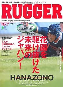 RUGGER 7 (エイムック 2541)(中古品)