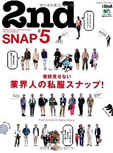 別冊2nd vol.13 2nd SNAP(セカンドスナップ) 5 (エイムック 2622 別冊2nd Vol. 13)(中古品)