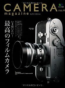 CAMERA magazine(カメラマガジン)19 (エイムック 2626)(中古品)