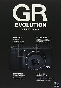 GRエボリューション (エイムック 2689)(中古品)