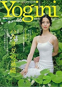 Yogini(ヨギーニ) 46 (エイムック 3114)(中古品)