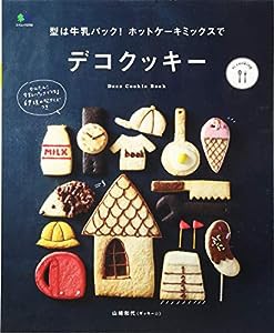 型は牛乳パック! ホットケーキミックスでデコクッキー (エイムック 3706 ei cooking)(中古品)