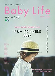 BabyLife (ベビーライフ) 2017 Summer (エイムック 3727)(中古品)