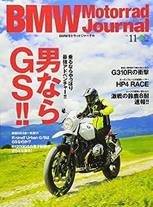 BMWモトラッドジャーナルVOL.11 (エイムック 3803)(中古品)