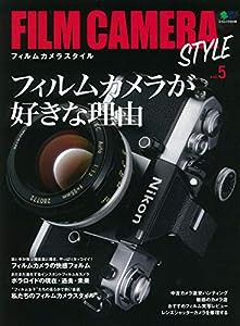 FILM CAMERA STYLE Vol.5 (エイムック 4446)(中古品)