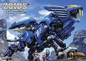 ZOIDS ?ART OF HMM 2006-2020? (小学館クリエイティブ単行本)(中古品)