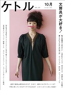 ケトルVOL.03(中古品)