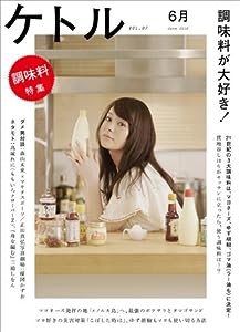 ケトルVOL.07(中古品)