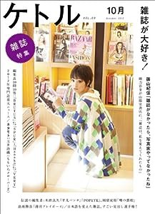 ケトルVOL.09(中古品)