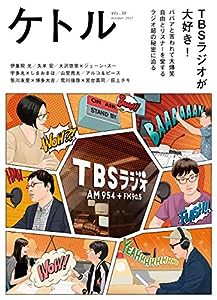 ケトルVOL.39(中古品)