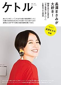 ケトルVOL.42(中古品)