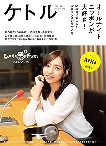 ケトル VOL.45(中古品)