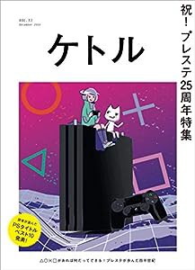 ケトル VOL.51(中古品)