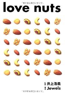 love nuts―ラブナッツ(中古品)