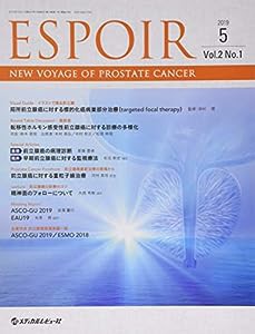 ESPOIR Vol.2 No.1(2019(中古品)