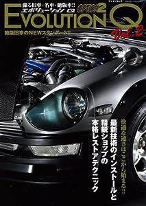 EVOLUTION Q Vol.2―甦る旧車・名車・絶版車!! (SAN-EI MOOK OPTION2)(中古品)
