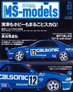 MS-models Vol.2 GT-R&SKYLINE (SAN-EI MOOK)(中古品)