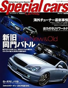 Special cars No.3 ―Tuning&Dress-up Car Magazine (モーターファン別冊)(中古品)