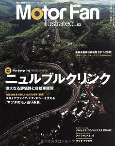 Motor Fan illustrated vol.63 (モーターファン別冊)(中古品)
