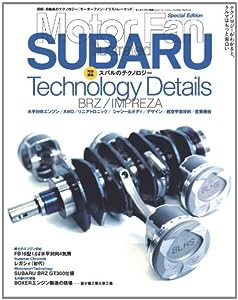 MFI特別編集スバルのテクノロジー (モーターファン別冊)(中古品)