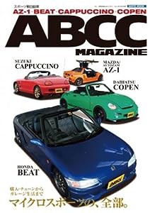 スポーツ軽自動車ABCCマガジン―AZー1・BEAT・CAPPUCCINO・COPE (SAN-EI MOOK)(中古品)