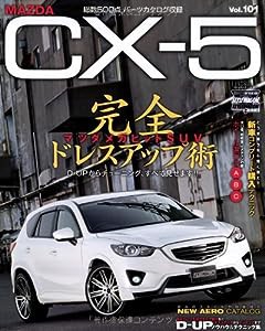 マツダCXー5—人気SUVを自分スタイルに!! (NEWS mook RVドレスアップガイドシリーズ Vol. 101)(中古品)