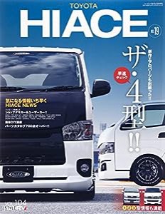 トヨタハイエース no.19―STYLE RV (NEWS mook RVドレスアップガイドシリーズ Vol. 104)(中古品)