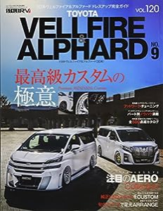 トヨタ ヴェルファイア&アルファードNo.9 (RVドレスアップガイドシリーズ Vol.120)(中古品)