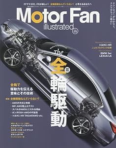 Motor Fan illustrated Vol.125 全輪駆動 (モーターファン別冊)(中古品)