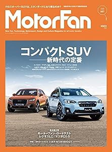Motor Fan モーターファン Vol.7 (モーターファン別冊)(中古品)