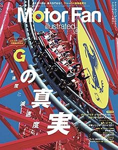 Motor Fan illustrated Vol.128 Gの真実 (モーターファン別冊)(中古品)