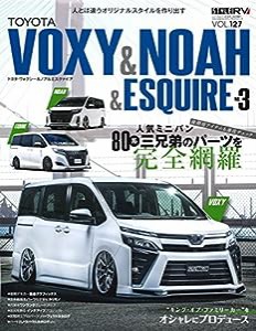 スタイルRV Vol.127トヨタ ヴォクシー&ノア&エスクァイア No.3 (NEWS mook RVドレスアップガイドシリーズ Vol. 127)(中古品)