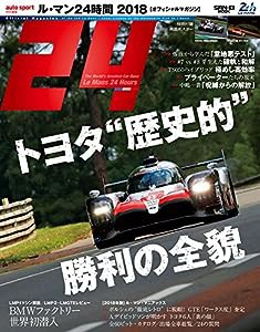 ル・マン24時間 2018 - オフィシャル マガジン -【特別付録】両面ポスター (auto sport 特別編集)(中古品)