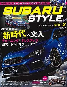 SUBARU STYLE Vol.2 (サンエイムック)(中古品)