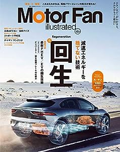 MOTOR FAN illustrated - モーターファンイラストレーテッド - Vol.154 (モーターファン別冊)(中古品)