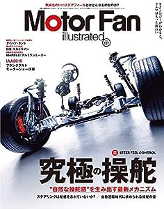 MOTOR FAN iustrated - モーターファンイラストレーテッド - Vol.157 (モーターファン別冊)(中古品)