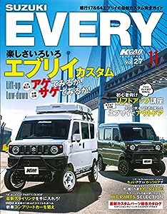 KCARスペシャル Vol.27 スズキ エブリイ No.11 (KCARスペシャル ドレスアップガイドシリーズ)(中古品)