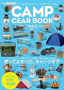 GO OUT CAMP GEAR BOOK Vol.3 mini (別冊 GO OUT)(中古品)