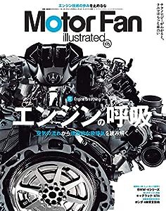 MOTOR FAN illustrated - モーターファンイラストレーテッド - Vol.175 (モーターファン別冊)(中古品)