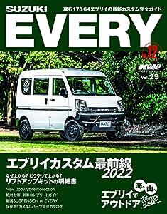 KCARスペシャル Vol.29 スズキ エブリイ No.12 (KCARスペシャル ドレスアップガイドシリーズ)(中古品)