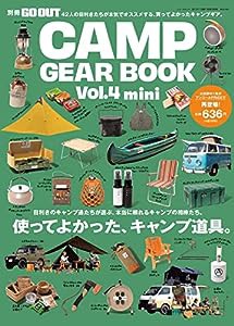 GO OUT CAMP GEAR BOOK Vol.4 mini (別冊 GO OUT)(中古品)