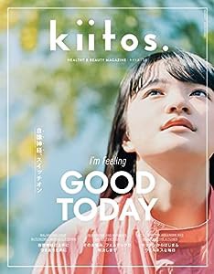 kiitos. キイトス Vol. 23 - HEALTHY & BEAUTY MAGAZINE - (NEWS mook)(中古品)