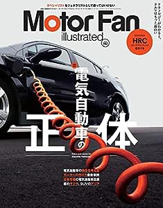 MOTOR FAN illustrated - モーターファンイラストレーテッド - Vol.192　モーターファン別冊(中古品)