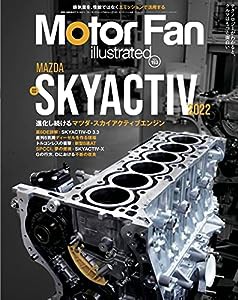 MOTOR FAN illustrated - モーターファンイラストレーテッド - Vol.193 モーターファン別冊(中古品)