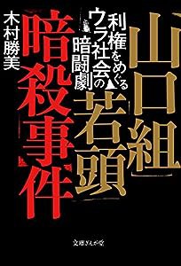 山口組の通販｜au PAY マーケット｜6ページ目