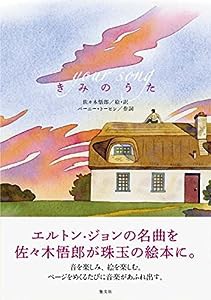 きみのうた(中古品)