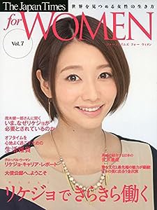 The Japan Times for WOMEN Vol.7(中古品)