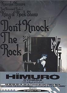 DON’T KNOCK THE ROCK (氷室京介ツアー・ドキュメント・ブック)(中古品)