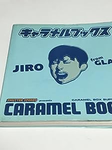 キャラメルブックス(中古品)