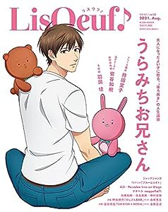 『LisOeuf♪(リスウフ♪)』vol.23 (M-ON! ANNEX 659号)(中古品)